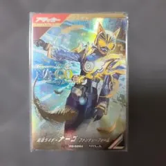 ★新品未使用★　仮面ライダーナーゴ　ファンタジーフォーム　パラレル