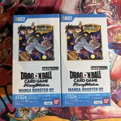 ドラゴンボールカード MANGA BOOSTER02 BOX テープ付 2箱 - メルカリ