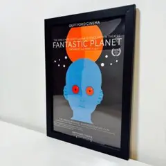 【黒額付きポスター】fantastic planet ③(新品)