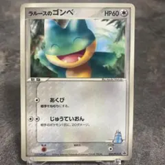 2026年最新】ラルースのゴンベの人気アイテム - メルカリ
