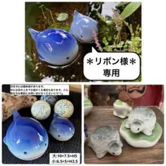 ＊リボン様 専用＊ 3点 陶器 浮き球 浮き玉 置物 メダカ鉢 ビオトープ