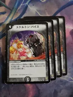 スケルトンバイス