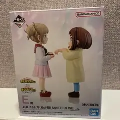 僕のヒーローアカデミア 一番くじ 幸せの上に E賞 お茶子&トガ(幼少期)