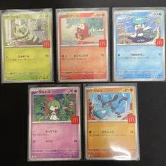 マクドナルド ポケモン コラボ プロモカード 5枚セット