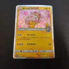 2026年最新】ピカチュウ 桜アフロの人気アイテム - メルカリ