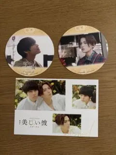 美しい彼　シーズン1 ブロマイド　18枚 12/17(金)12:00より八木勇征ダブル主演 MBSドラマ特区「美しい彼