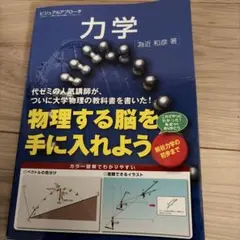 感性マーケティングの技法 テイスト・スケール法で顧客心理が解読