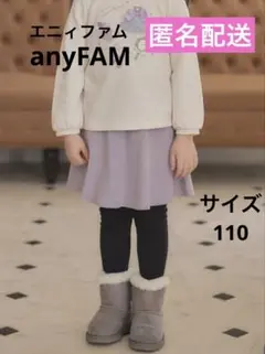 any FAM 7days デイリースカッツ サイズ110 　【新品】