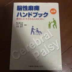カイロドクター山根の治療効果倍増バイブル 9 - メルカリ