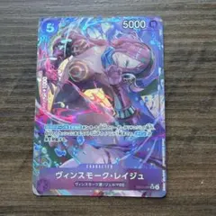 ONE PIECE カードゲーム ヴィンスモーク・レイジュ　SRパラレル