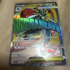 メガルカリオex MA MEGA ハイクラスパック MEGAドリームex 22… - メルカリ