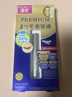 【新品】ヒロインメイク プレミアムまつ毛美容液 アイラッシュセラムプレミアムex