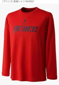 prince吸汗速乾 長袖 テニスTシャツ メンズ ロングスリーブシャツ