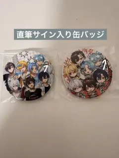 STPR BOYSやなと しくさび グッズ サイン入り - メルカリ