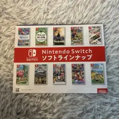Nintendo Switch ソフトラインナップ
