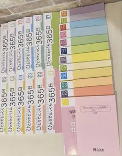 2026年最新】こぐま会 ひとりでとっくんの人気アイテム - メルカリ