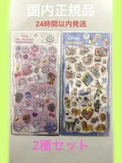 【国内正規品】マリーちゃん クラシック プチドロップステッカー 2種セットのサムネイル