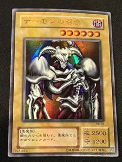 デーモンの召喚 新品同様 デーモンの召喚 | ノーマルパラレル | ドラゴンスター | 遊戯王