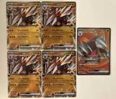 ポケカ　ブラックボルト　ドリュウズexRR SRセット