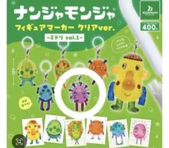 ナンジャモンジャ フィギュアマーカー クリアver.