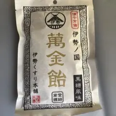 伊勢くすり本舗　萬金飴　黒糖風味100g 個包装 松屋のサムネイル