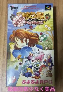 2026年最新】魔導物語 はなまる カードの人気アイテム - メルカリ