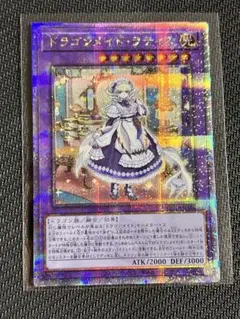 2025年最新】ドラゴンメイドラティス 25の人気アイテム - メルカリ
