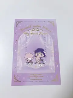 劇場版「美少女戦士セーラームーンCosmos」✕サンリオ　サターン　ポストカード