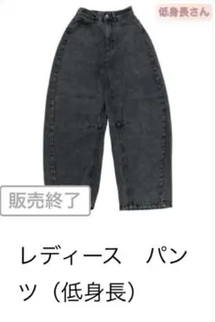 しまむら　低身長　エッグパンツ　バレルレッグ　ブラック　未使用