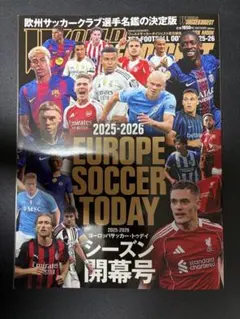 2025-2026 EUROPE SOCCER TODAY シーズン開幕号