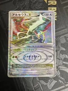 【シングル販売】アルセウス Lv.X 他 まとめ売り アルセウスLV.X【☆】{077/090}