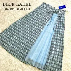 【新品】ブルーレーベルクレストブリッジ フレアスカート チェック 38 ミモレ丈