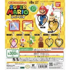 スーパーマリオ めじるしアクセサリー2 まとめ売り