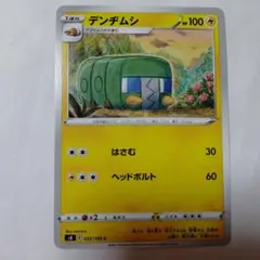 ポケモンカード☆VS 038/141 シジマのドンファン ○ 1ED - メルカリ
