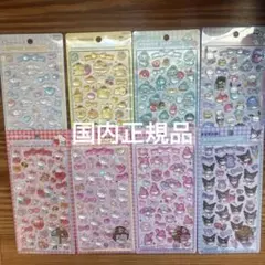 サンリオ第二弾8種　コンプリート