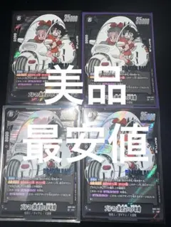 フュージョンワールド SB01-057 ブルマ/孫悟空:少年期 SR×4枚