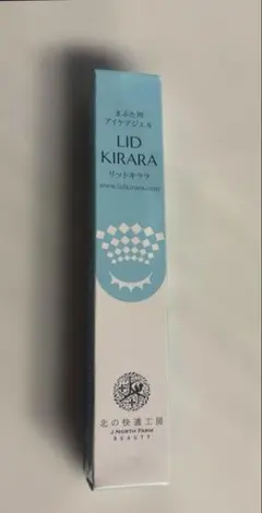 北の快適工房 LID KIRARA リッドキララ まぶた用アイケアジェル - メルカリ