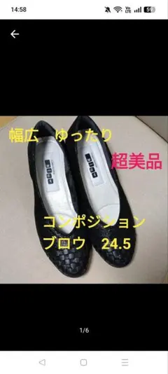 COMPOSITION BROW コンポジションブロウ パンプス 24.5のサムネイル
