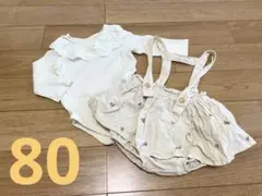 アプレレクール　ロンパース&ブルマセット　80
