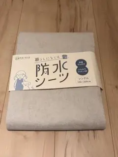 kerätä 防水シーツ シングル 100×200cm