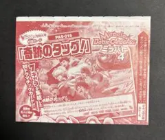 最安値‼️】 ミラバト 奇跡のタッグ PAS-016 ワンピース 未開封 - メルカリ