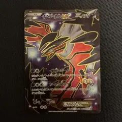イベルタルEX SR XY1 コレクションY 063/060
