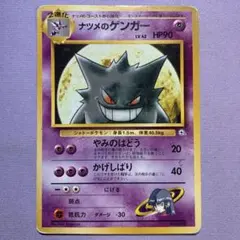 2025年最新】ゲンガー 旧裏の人気アイテム - メルカリ