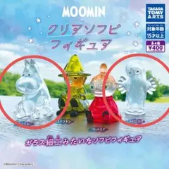 ムーミン クリアソフビフィギュア