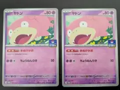 メガヤドランex ヤドン プロモセット - メルカリ