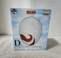 一番くじ NARUTO-ナルト- 波の国編　D賞 白のお面