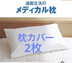 2026年最新】メディカルパッド 通販生活の人気アイテム - メルカリ