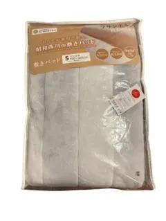 昭和西川 オーロラ調敷きパッド S 100×205cm