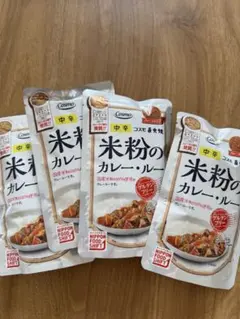 米粉のカレー・ルー 110g グルテンフリー✕４個のサムネイル