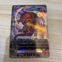 2026年最新】ベリコウスティドラゴンの人気アイテム - メルカリ